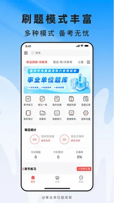 ��ҵ��λ����(��ҵ��λˢ�⹤��)v2.1.41 �ֻ����ͼ3