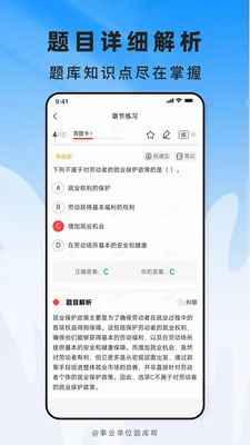 ��ҵ��λ����(��ҵ��λˢ�⹤��)v2.1.41 �ֻ����ͼ4