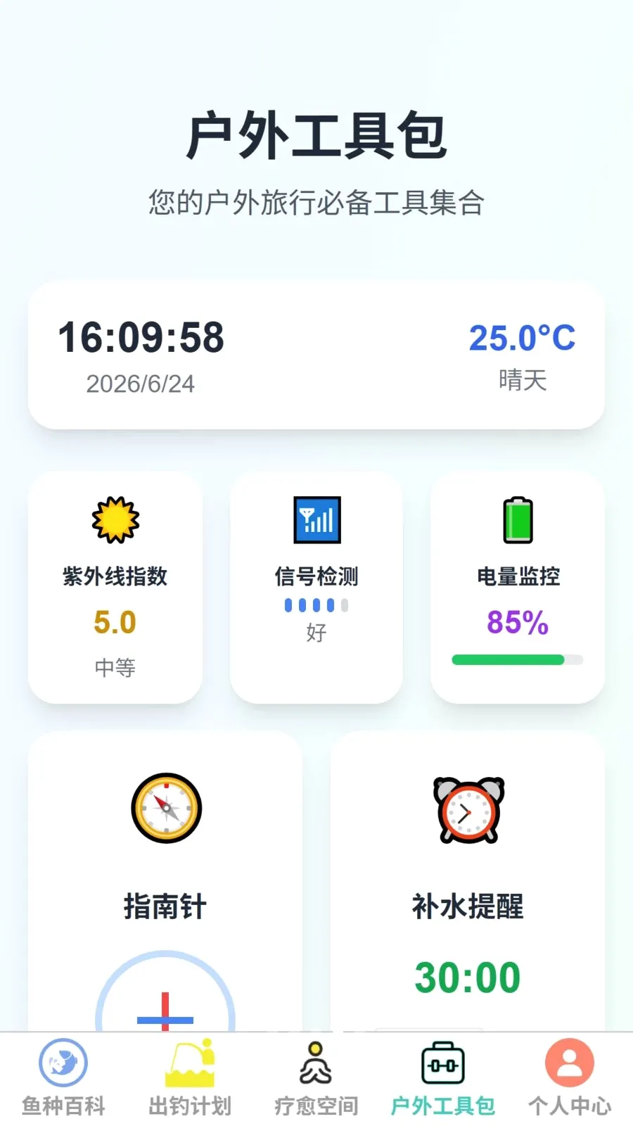 ���Ƴ���2026���°汾v1.0.0 ��׿���ͼ3