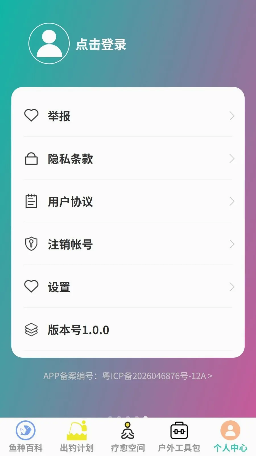 ���Ƴ���2026���°汾v1.0.0 ��׿���ͼ4