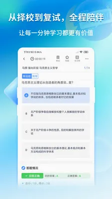 ��;ѧ˶2026�ٷ����°汾v1.0.0 ��׿���ͼ1