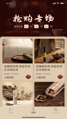 һ������(Ʒ����ѡ�̳�)v1.2.9 ��Ѱ��ͼ2