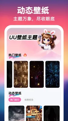 UU��ֽ����һ���������ֻ���v1.0.0 ��׿���ͼ2