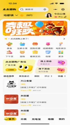 ����Ź����°�׿��v1.2.0 �ֻ����ͼ2