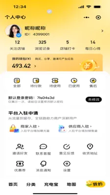 ����Ź����°�׿��v1.2.0 �ֻ����ͼ4