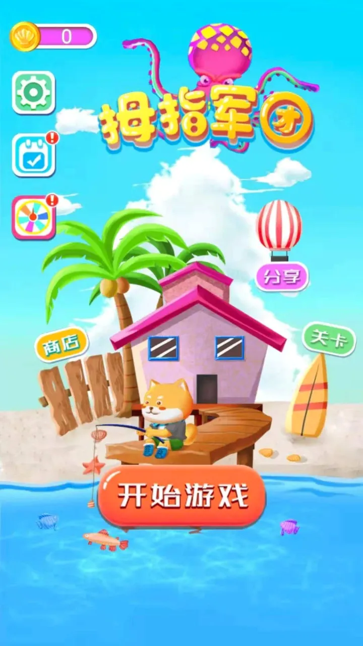 Ĵָ����(���ƻ�����Ϸ)��ͼ2