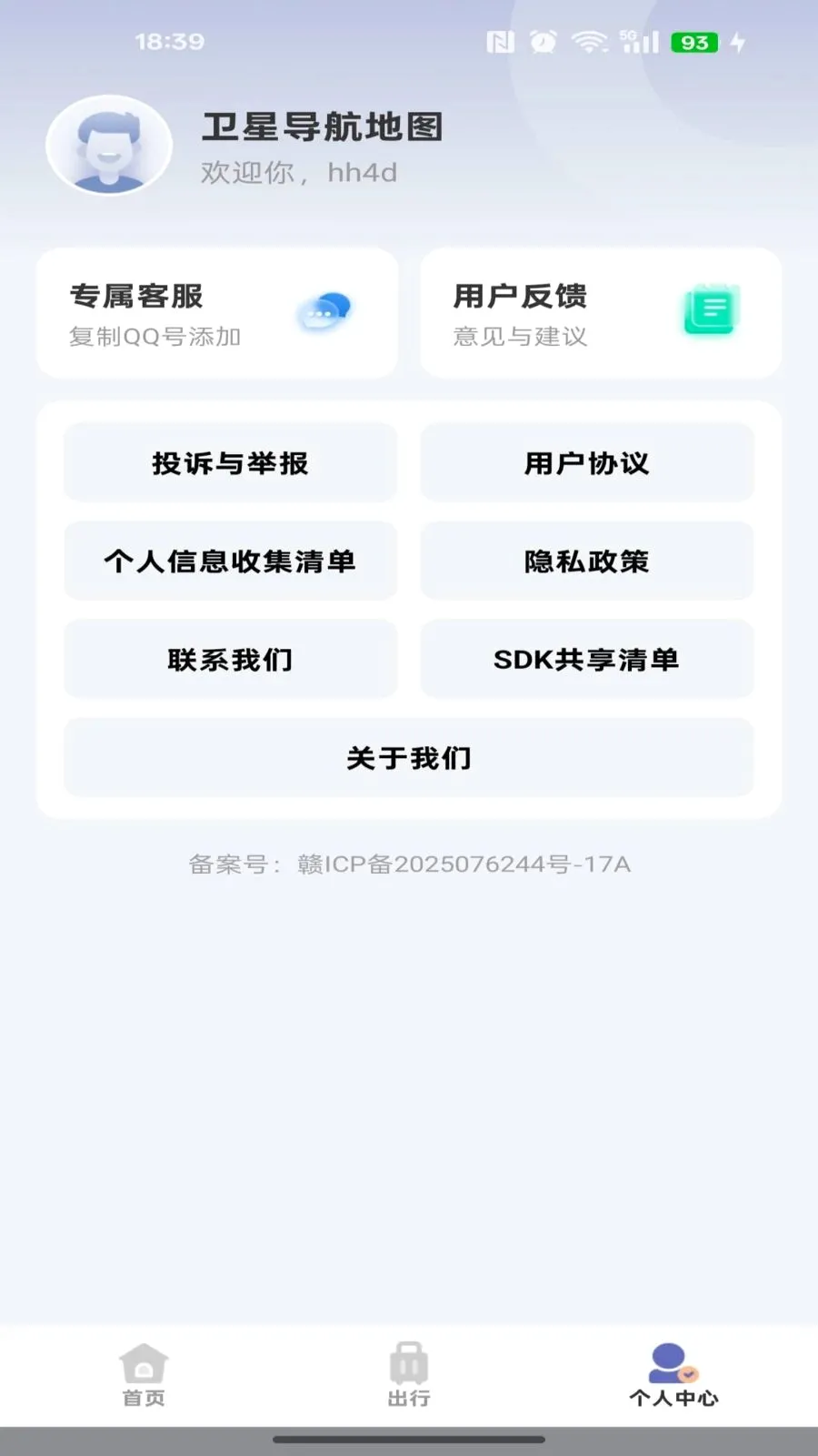 �ֻ���λ������ͼ2026���°汾v1.0.0 ��׿���ͼ3