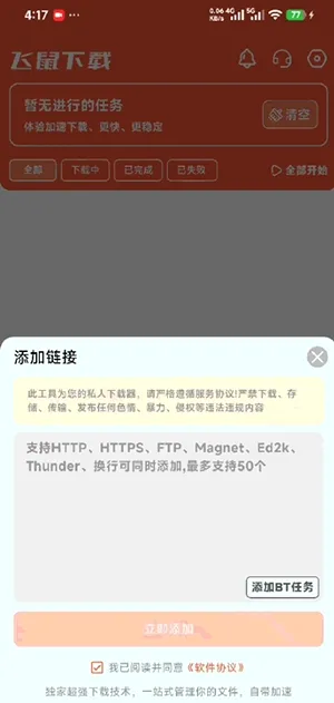 ��������(רҵ���ع���)v1.0.1 �ֻ����ͼ0