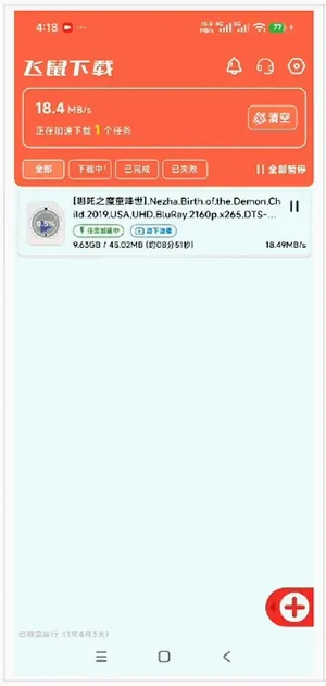 ��������(רҵ���ع���)v1.0.1 �ֻ����ͼ2