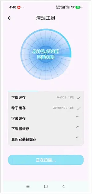 ��������(רҵ���ع���)v1.0.1 �ֻ����ͼ3