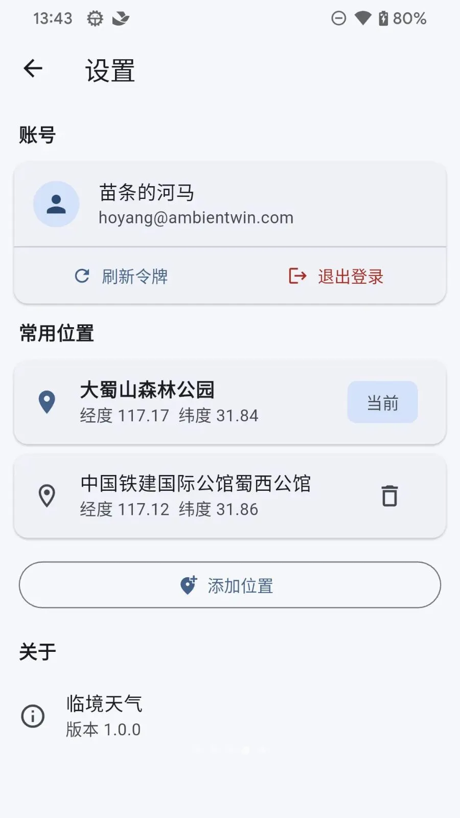 �پ����������ֻ���v1.0.0 �ֻ����ͼ3