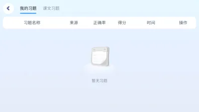 С��Ӣ�����°�׿��v5.4.27.233852 ��Ѱ��ͼ0