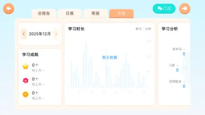 С��Ӣ�����°�׿��v5.4.27.233852 ��Ѱ��ͼ2