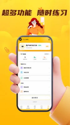 ����Ա��֤����ϵͳ(����Ա��֤����)v5.0.1 ��׿���ͼ0