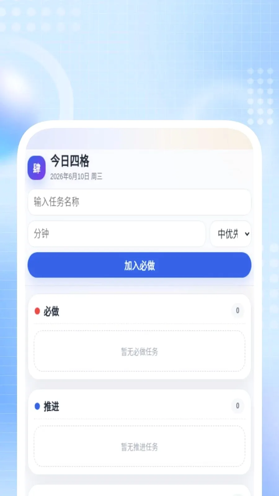 全能扫描卫士最新安卓版v1.0.3 安卓版截图2