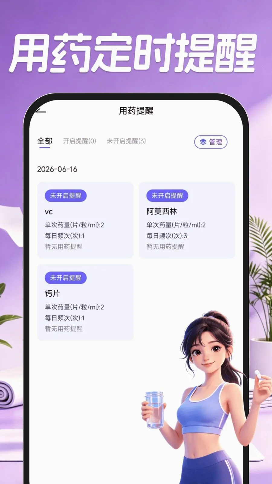 AI�˶�����(������������)v1.0.0 �ֻ����ͼ3