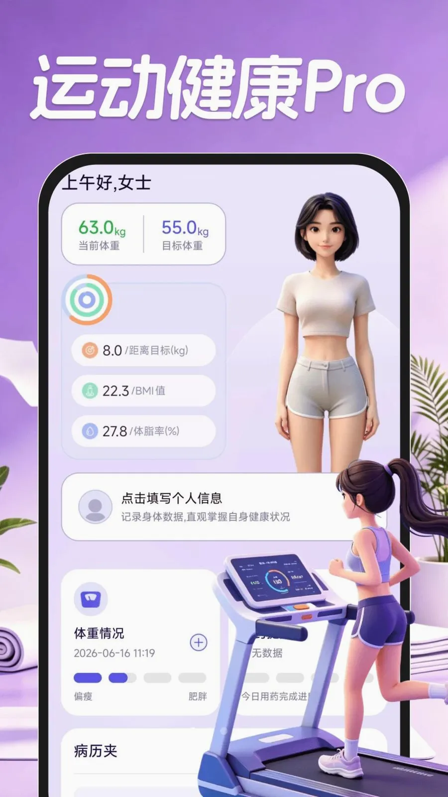 AI�˶�����(������������)v1.0.0 �ֻ����ͼ0