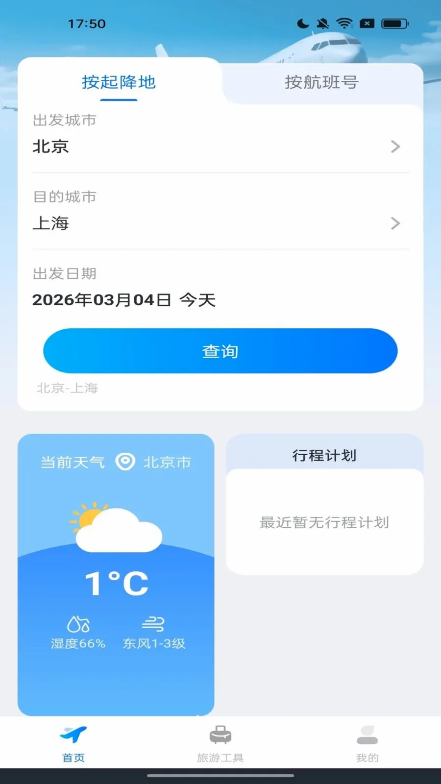 ���û�Ʊ���2026�ٷ����°汾v1.0.2 �ֻ����ͼ0