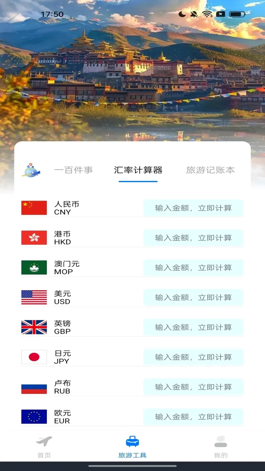 ���û�Ʊ���2026�ٷ����°汾v1.0.2 �ֻ����ͼ1