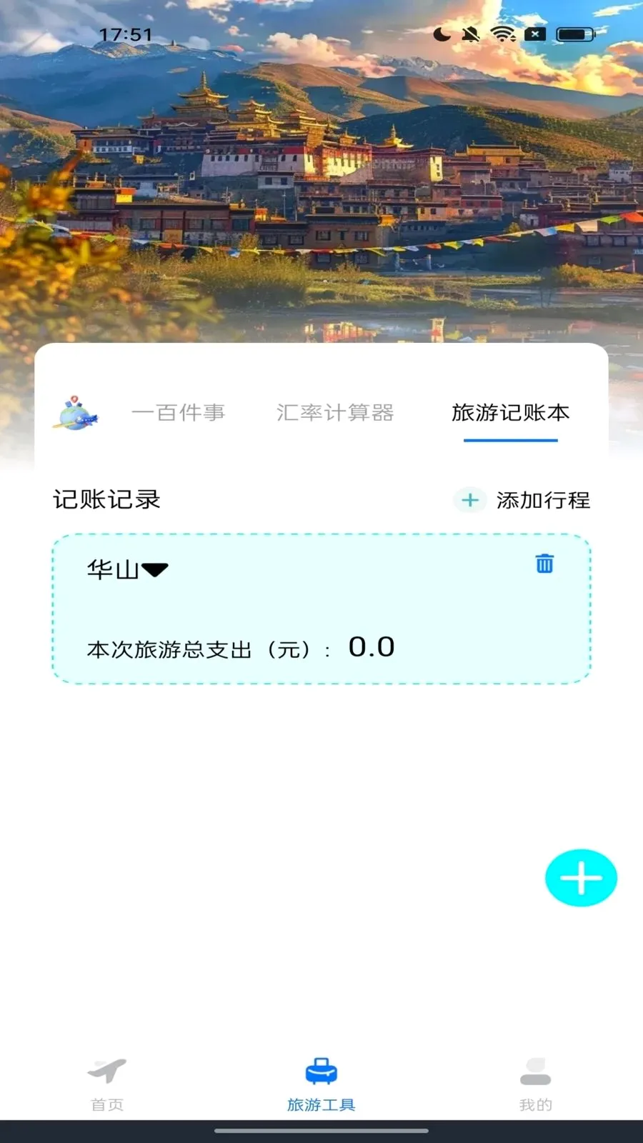 ���û�Ʊ���2026�ٷ����°汾v1.0.2 �ֻ����ͼ2