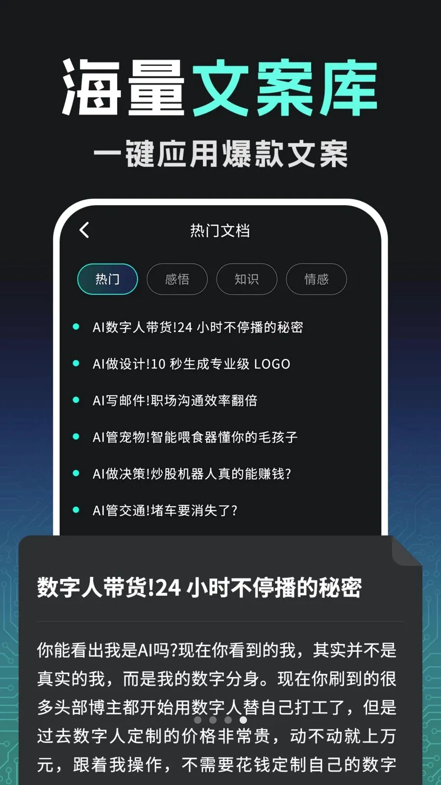 �ڲ�AI��Ƶ���ɴ�ʦ���°�׿��v1.0.0 ��Ѱ��ͼ3