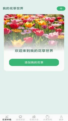 �ͷ׻���(����ˮ��Ӧ��)v2.7.2.3 �ֻ����ͼ3