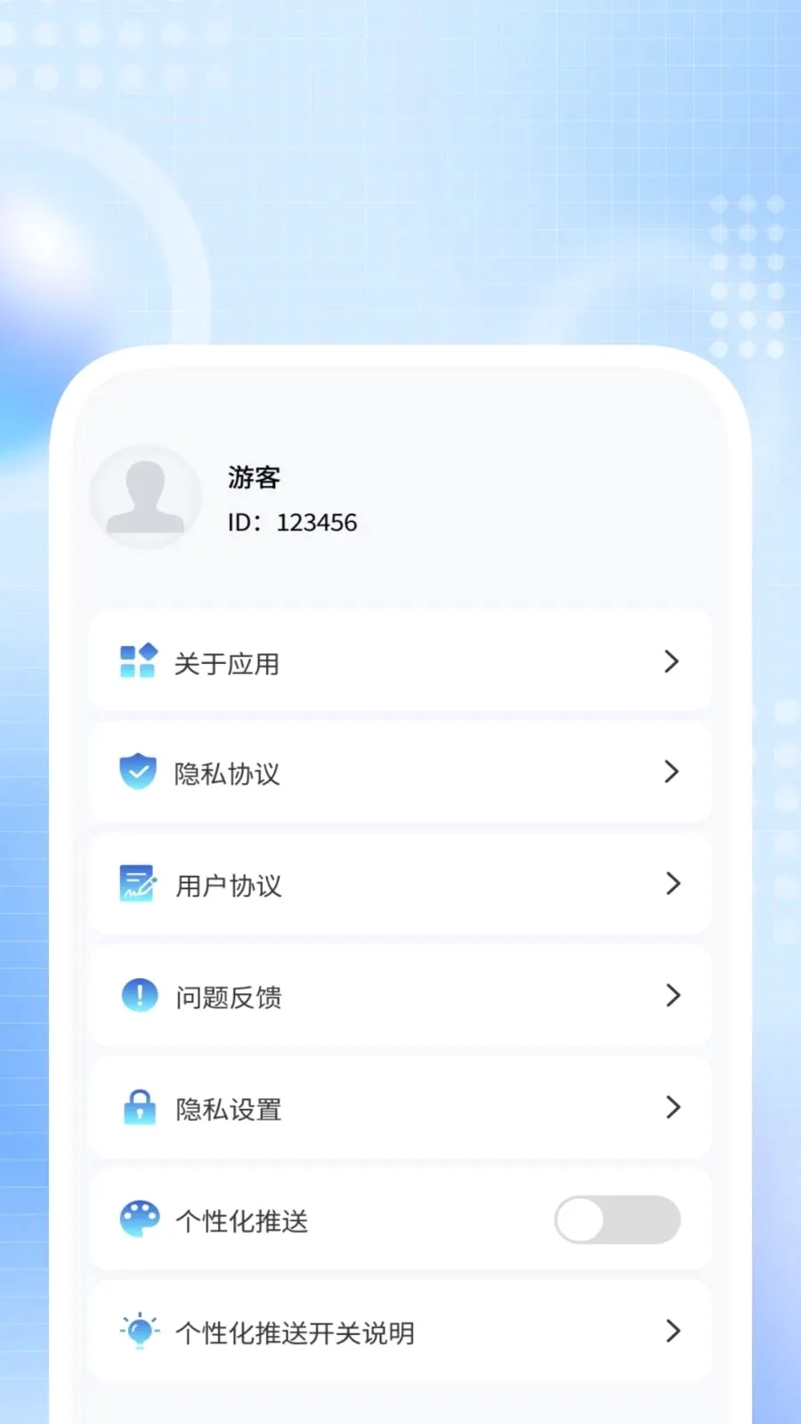 全能扫描先锋最新手机版v1.0.4 安卓版截图3