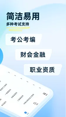 ������(����ѧϰӦ��)v1.0.0 ��׿���ͼ2