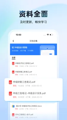 ������(����ѧϰӦ��)v1.0.0 ��׿���ͼ1