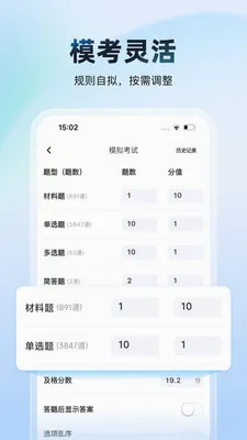 ������(����ѧϰӦ��)v1.0.0 ��׿���ͼ3