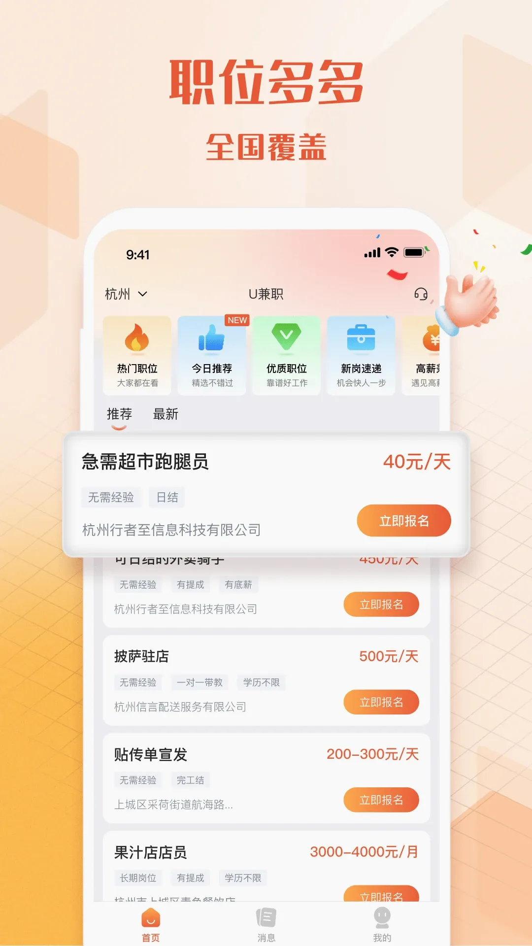 U��ְ2026���°汾v1.4.3 ��׿���ͼ2