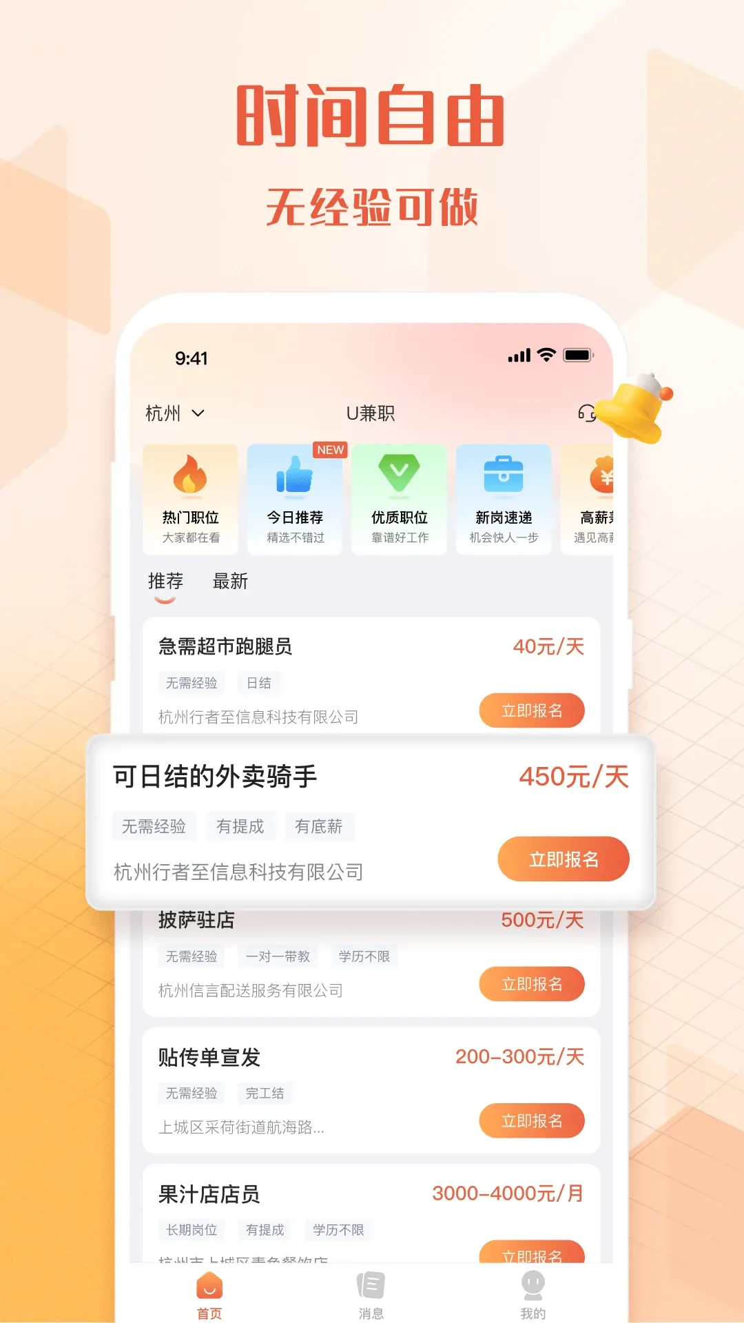 U��ְ2026���°汾v1.4.3 ��׿���ͼ1