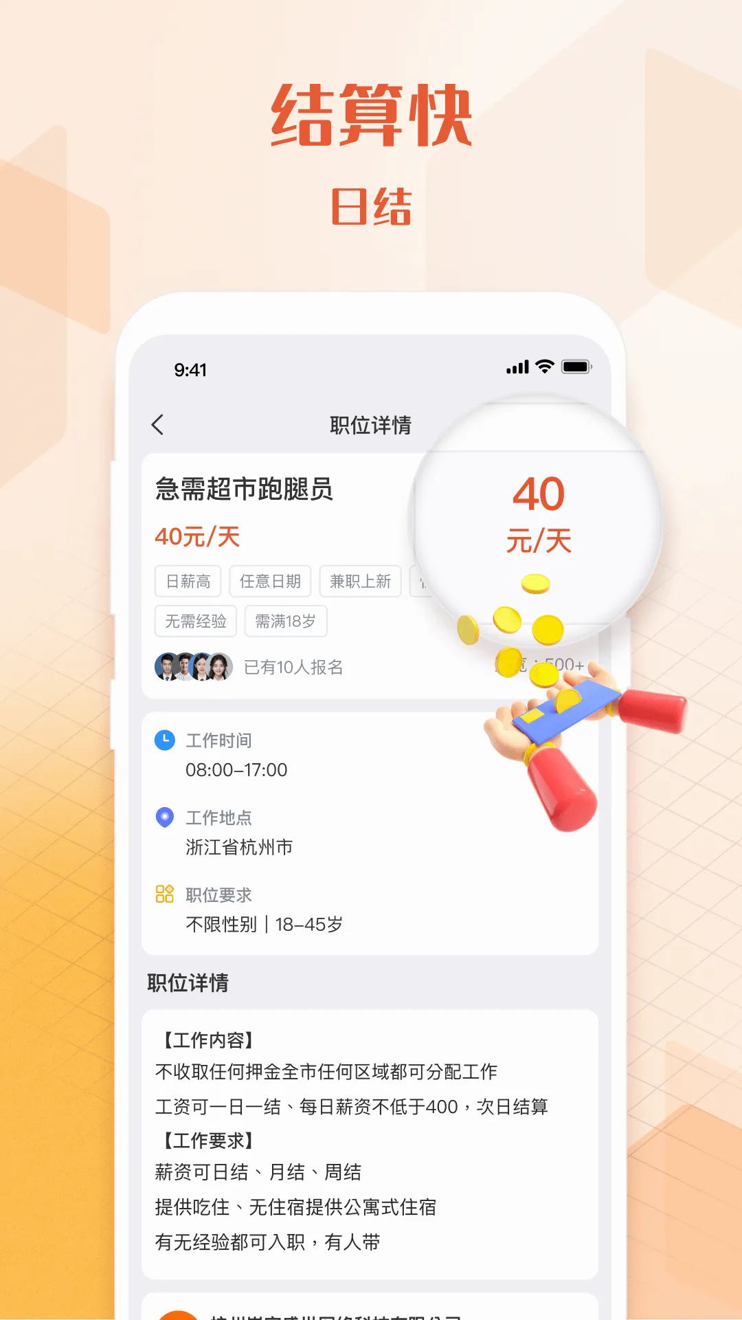 U��ְ2026���°汾v1.4.3 ��׿���ͼ3