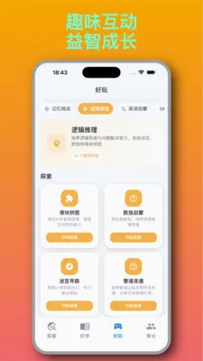 ֪Ȥ��(��ͯ����ѧϰӦ��)v1.2.6 �ֻ����ͼ2