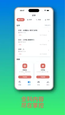 ֪Ȥ��(��ͯ����ѧϰӦ��)v1.2.6 �ֻ����ͼ4