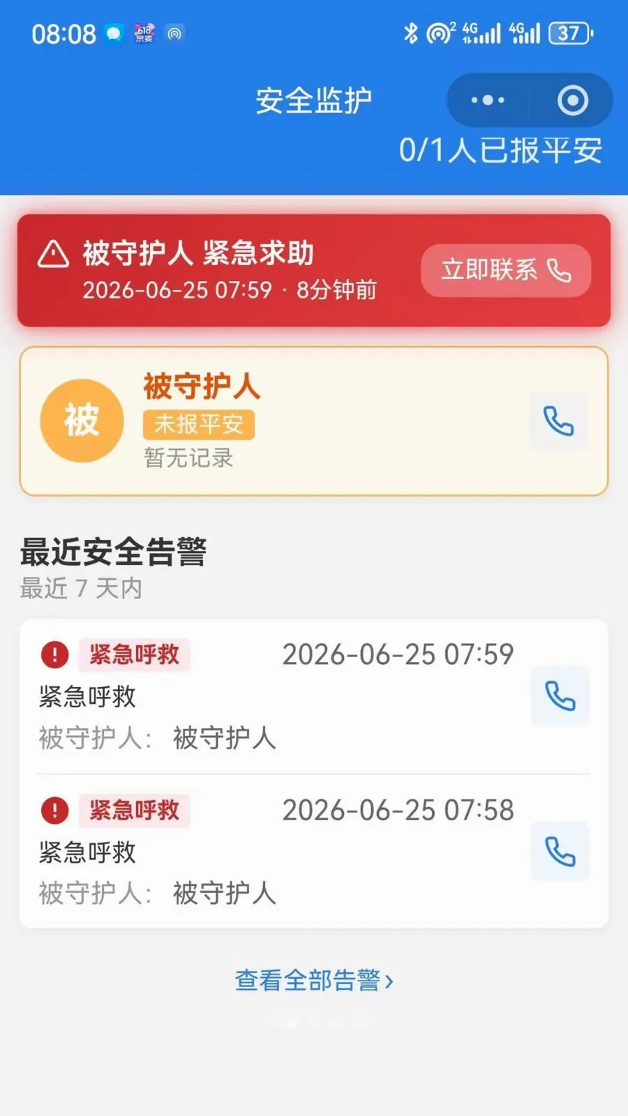 ��ƽ��2026���°汾v1.2.3 ��׿���ͼ1