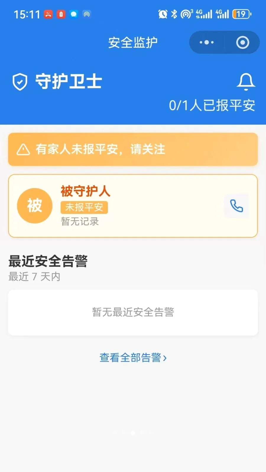 ��ƽ��2026���°汾v1.2.3 ��׿���ͼ2