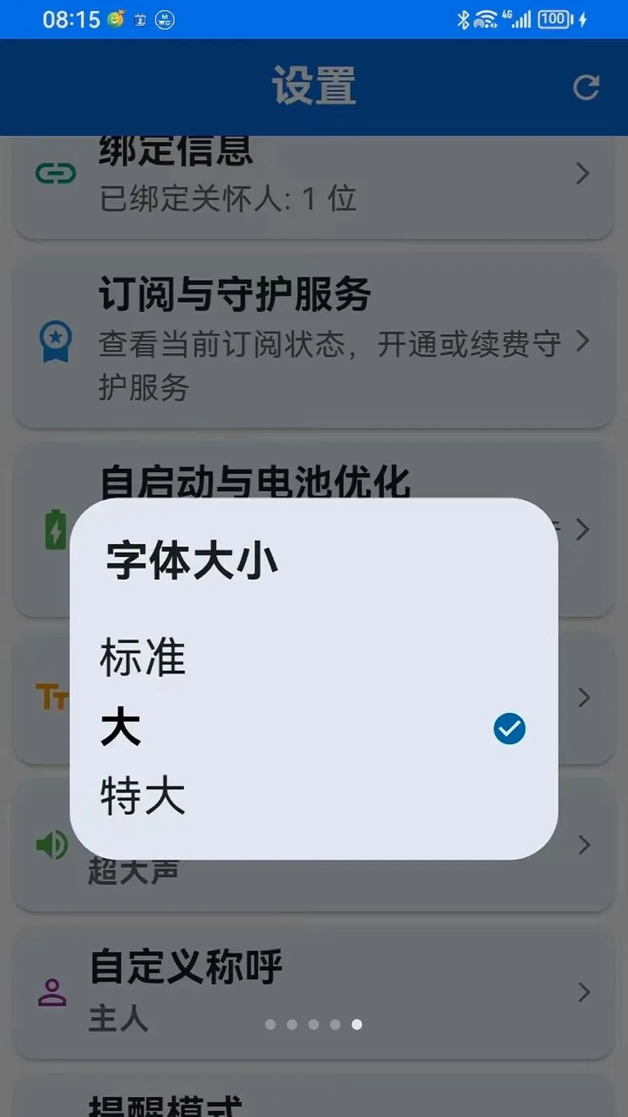 ��ƽ��2026���°汾v1.2.3 ��׿���ͼ4
