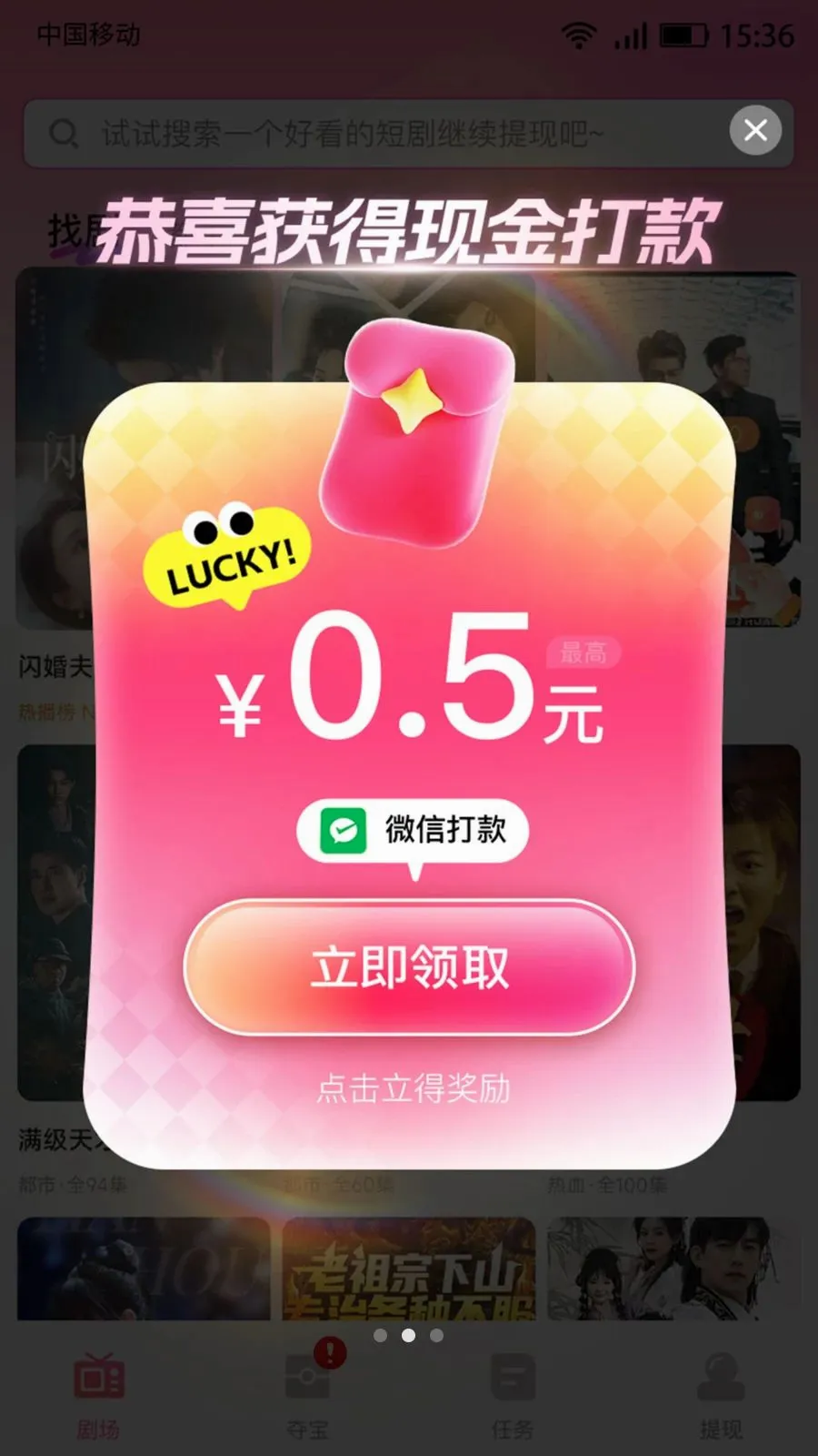 ����׬�̾����°�׿��v4.2.2 ��׿���ͼ1