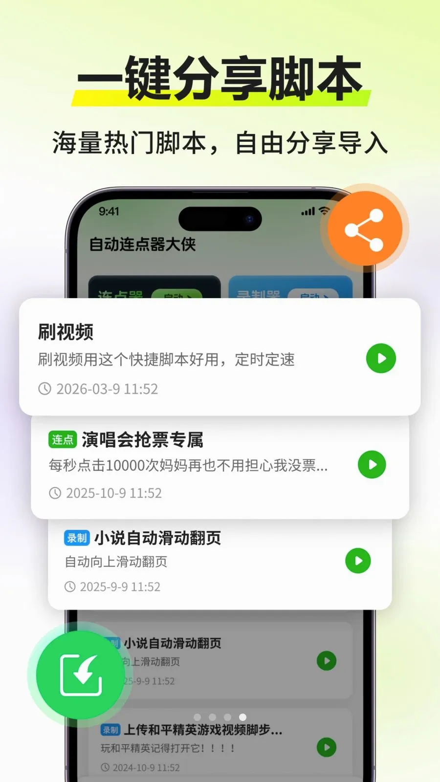 �Զ�����������2026�ٷ����°汾v3.0.0 �ֻ����ͼ3