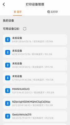 ������ǩ�༭��ӡ(��ǩ��ƴ�ӡ����)v1.1.0 ��Ѱ��ͼ4