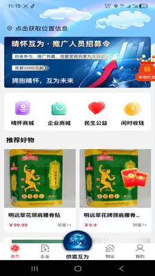 �绳��Ϊ����(������Ϣ����ƽ̨)v1.0.0 ��Ѱ��ͼ3