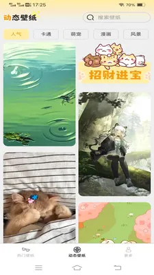 �������ѻ���ֽ���°�׿��v1.6.8.2 ��׿���ͼ0