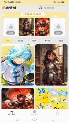 �������ѻ���ֽ���°�׿��v1.6.8.2 ��׿���ͼ2