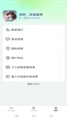 �������ѻ���ֽ���°�׿��v1.6.8.2 ��׿���ͼ3