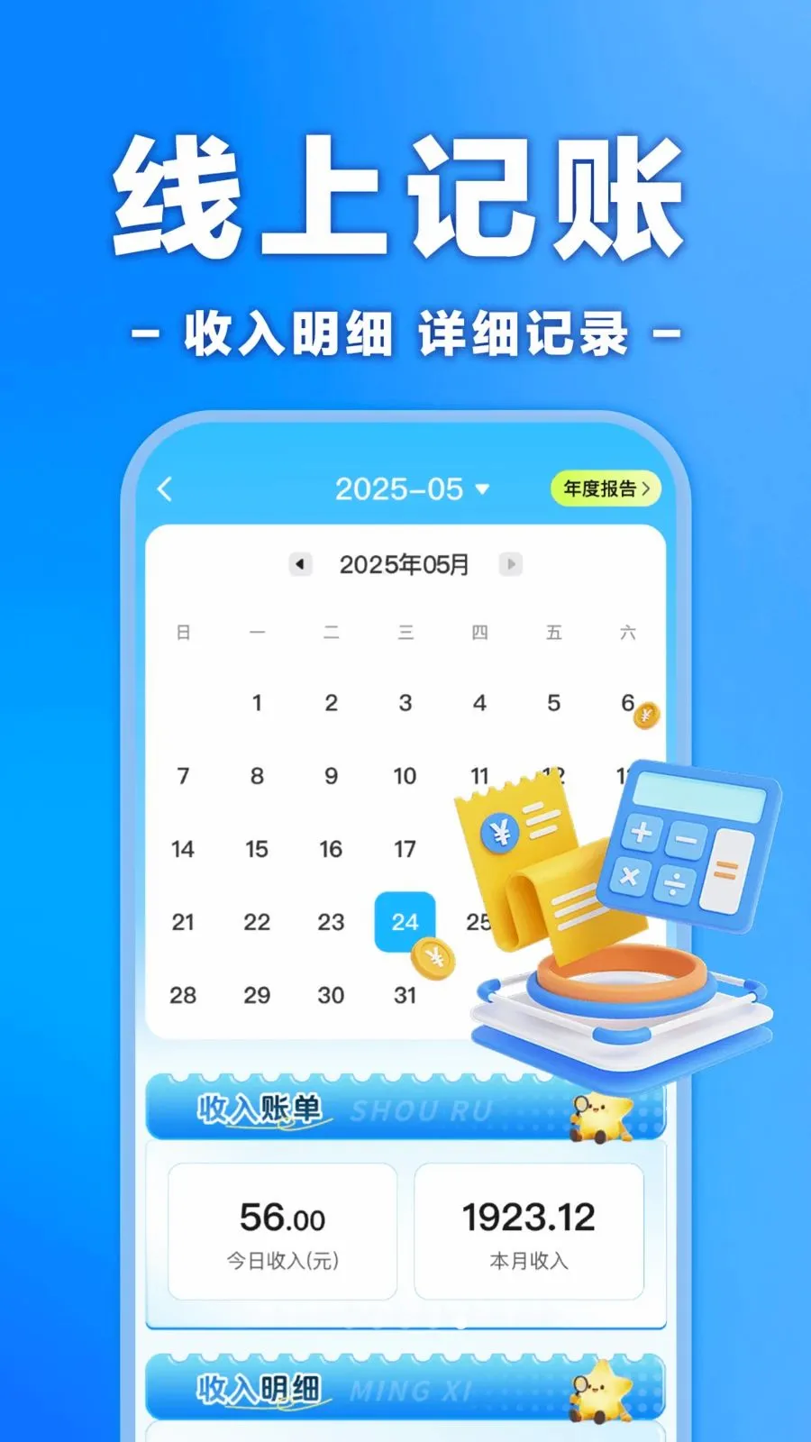 �����ڰ���ʿ����2026�ٷ����°汾v1.0.0 ��Ѱ��ͼ4
