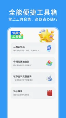 123���ӷ�Ʊͨ2026�ٷ����°汾v1.0.5 ��Ѱ��ͼ3