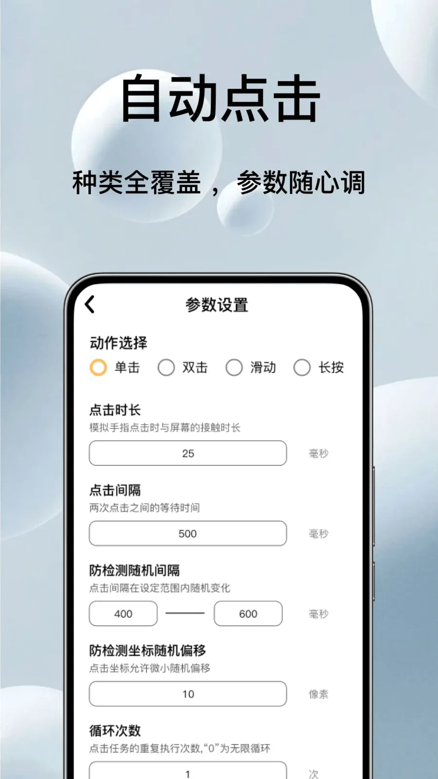 �Զ���ѵ��������(��Ļ�������)v1.0.1 ��׿���ͼ0
