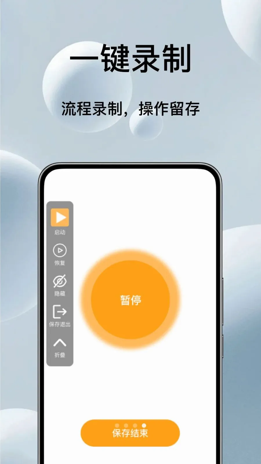 �Զ���ѵ��������(��Ļ�������)v1.0.1 ��׿���ͼ3