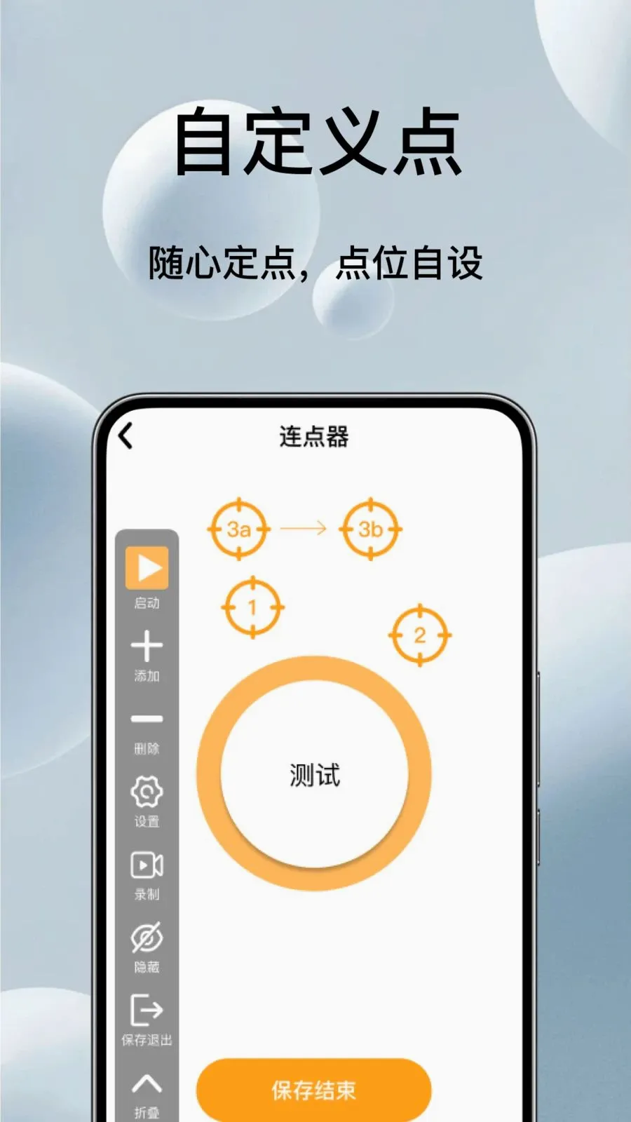 �Զ���ѵ��������(��Ļ�������)v1.0.1 ��׿���ͼ2
